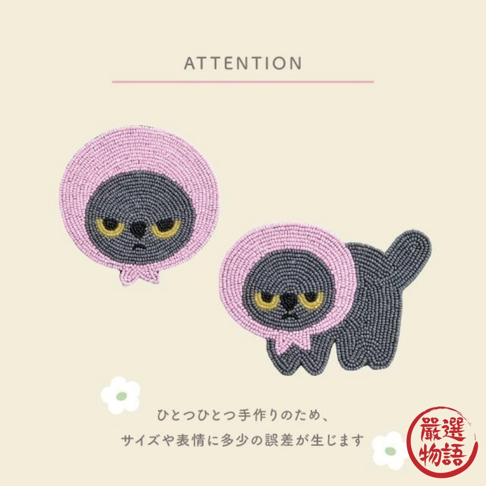 日本 憤怒的真知子 粉紅頭巾貓咪 小黑貓 串珠杯墊 吸水 隔熱 杯墊 吸水墊 Machiko 飲料杯墊 日本進口-圖片-2