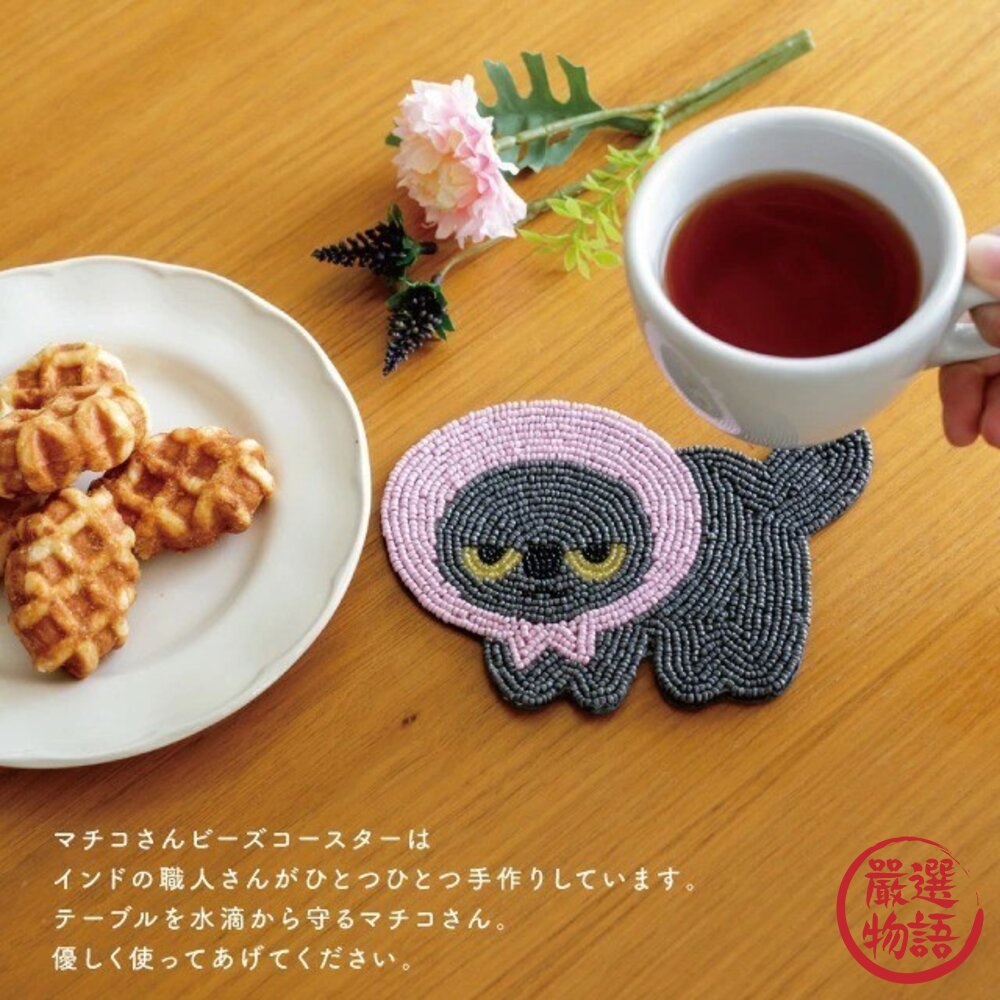 日本 憤怒的真知子 粉紅頭巾貓咪 小黑貓 串珠杯墊 吸水 隔熱 杯墊 吸水墊 Machiko 飲料杯墊 日本進口-圖片-3