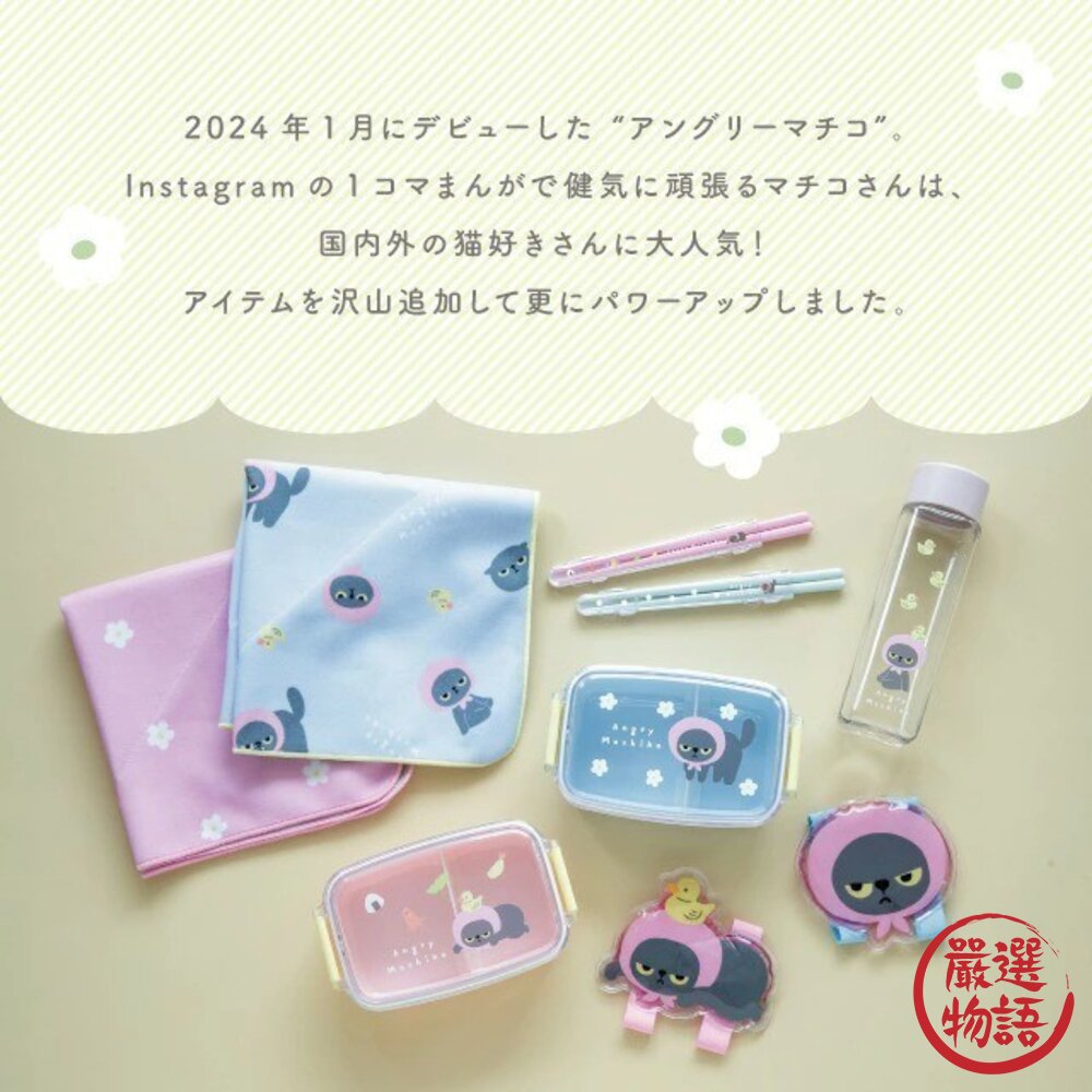 日本 憤怒的真知子 粉紅頭巾貓咪 小黑貓 串珠杯墊 吸水 隔熱 杯墊 吸水墊 Machiko 飲料杯墊 日本進口-圖片-6