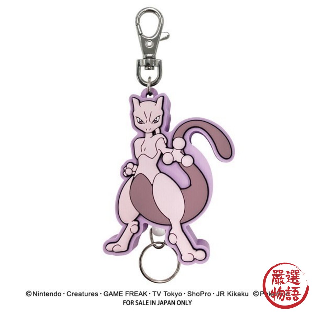 日本 寶可夢 吊飾 鑰匙圈 Pokémon 伸縮吊飾 卡片夾 皮卡丘 超夢 伊布 耿鬼 證件扣 金屬扣 日本進口-圖片-1