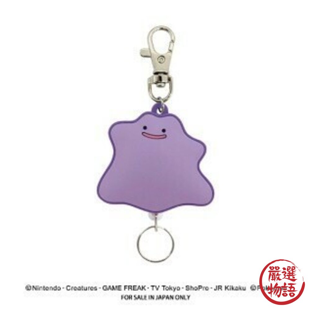 日本 寶可夢 吊飾 鑰匙圈 Pokémon 伸縮吊飾 卡片夾 皮卡丘 超夢 伊布 耿鬼 證件扣 金屬扣 日本進口-圖片-2