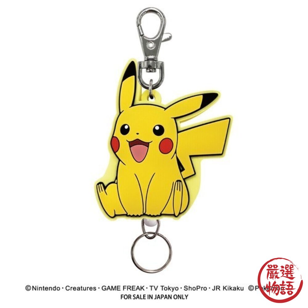日本 寶可夢 吊飾 鑰匙圈 Pokémon 伸縮吊飾 卡片夾 皮卡丘 超夢 伊布 耿鬼 證件扣 金屬扣 日本進口-圖片-3