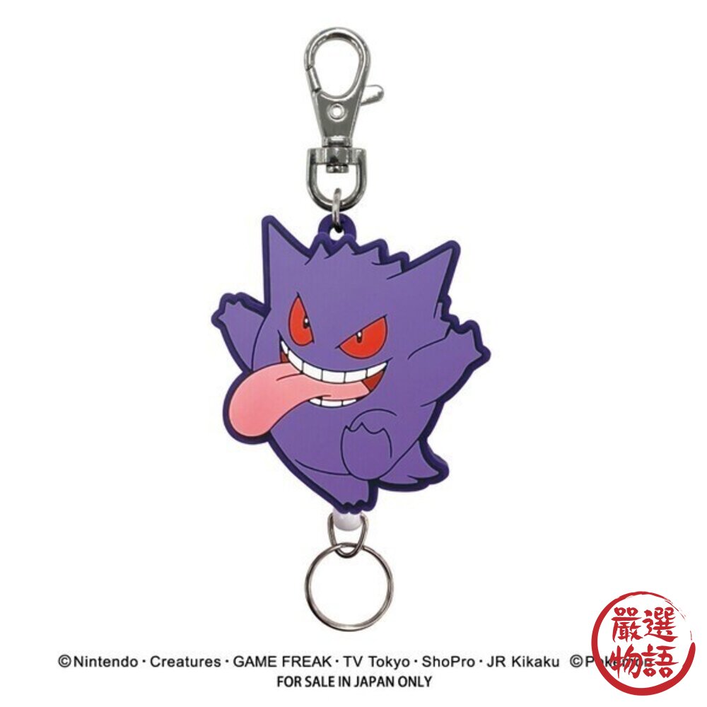日本 寶可夢 吊飾 鑰匙圈 Pokémon 伸縮吊飾 卡片夾 皮卡丘 超夢 伊布 耿鬼 證件扣 金屬扣 日本進口-圖片-4