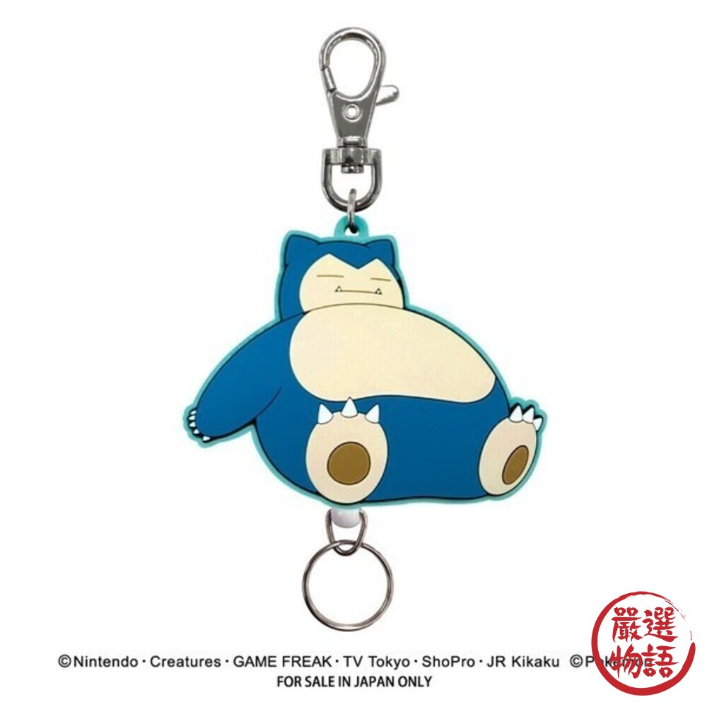 日本 寶可夢 吊飾 鑰匙圈 Pokémon 伸縮吊飾 卡片夾 皮卡丘 超夢 伊布 耿鬼 證件扣 金屬扣 日本進口-圖片-5