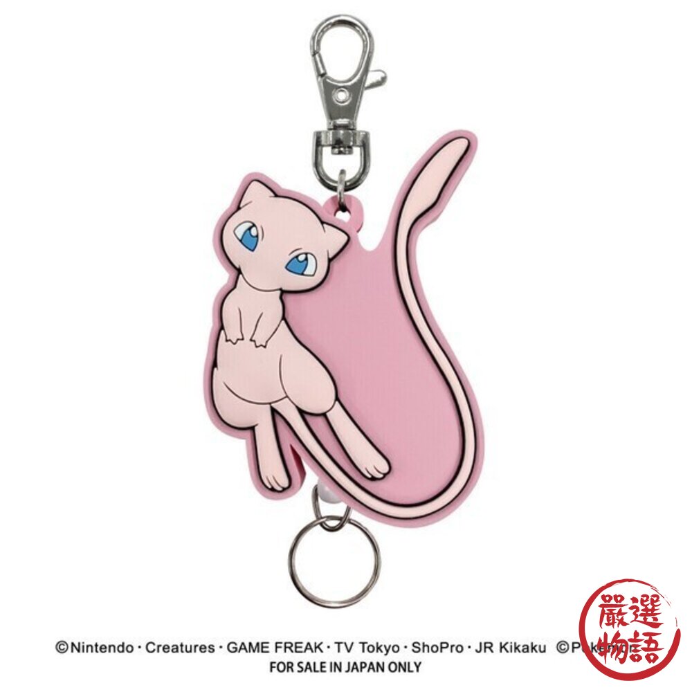 日本 寶可夢 吊飾 鑰匙圈 Pokémon 伸縮吊飾 卡片夾 皮卡丘 超夢 伊布 耿鬼 證件扣 金屬扣 日本進口-圖片-6