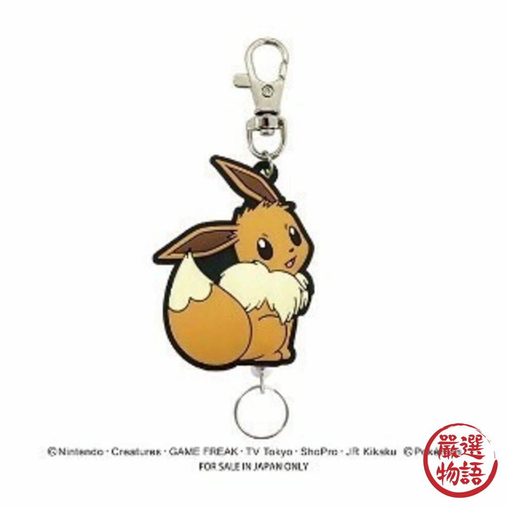 日本 寶可夢 吊飾 鑰匙圈 Pokémon 伸縮吊飾 卡片夾 皮卡丘 超夢 伊布 耿鬼 證件扣 金屬扣 日本進口-圖片-7