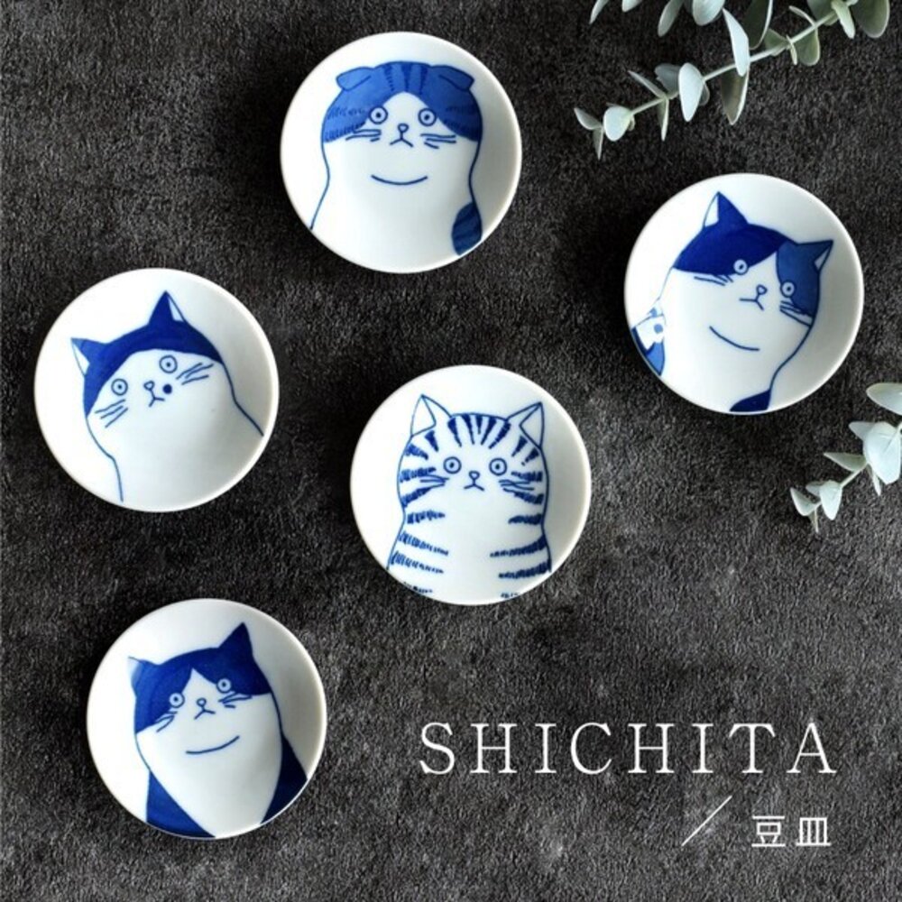 SF-020889-手繪療癒貓咪 日本製 美濃燒 可愛餐具 小碟子 小盤子  醬料碟 9cm SHICHITA 陶瓷碗 陶瓷盤 日本進口