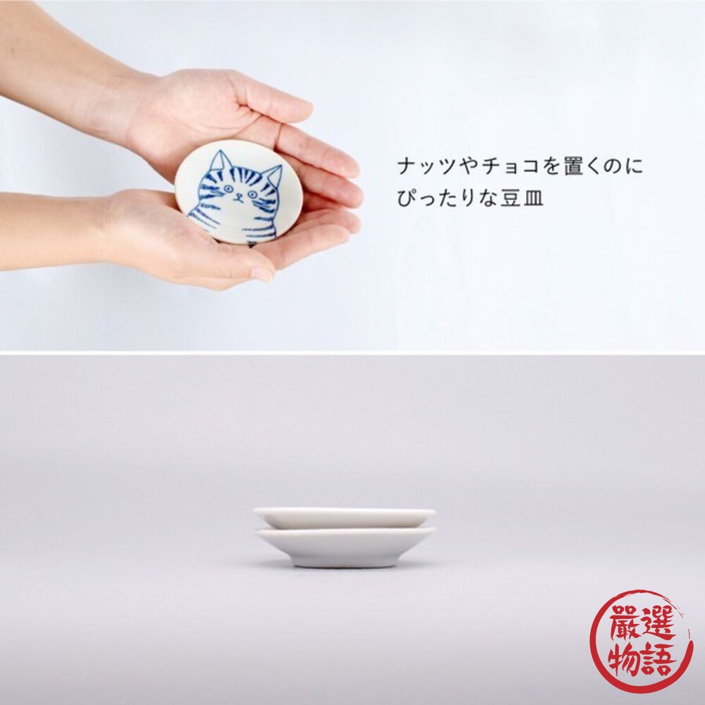 日本製 美濃燒 可愛餐具 小碟子 小盤子 | 醬料碟 9cm SHICHITA 陶瓷碗 陶瓷盤 日本進口-圖片-7