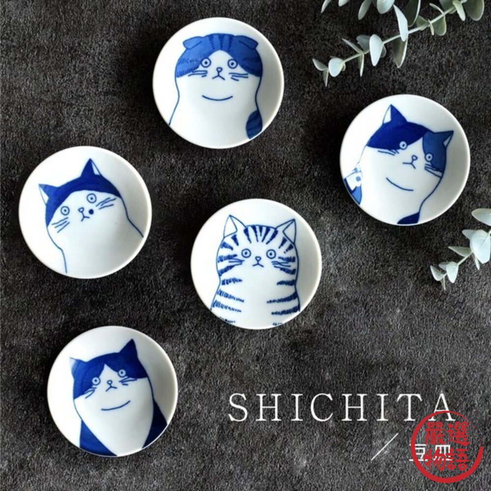 手繪療癒貓咪 日本製 美濃燒 可愛餐具 小碟子 小盤子  醬料碟 9cm SHICHITA 陶瓷碗 陶瓷盤 日本進口 封面照片