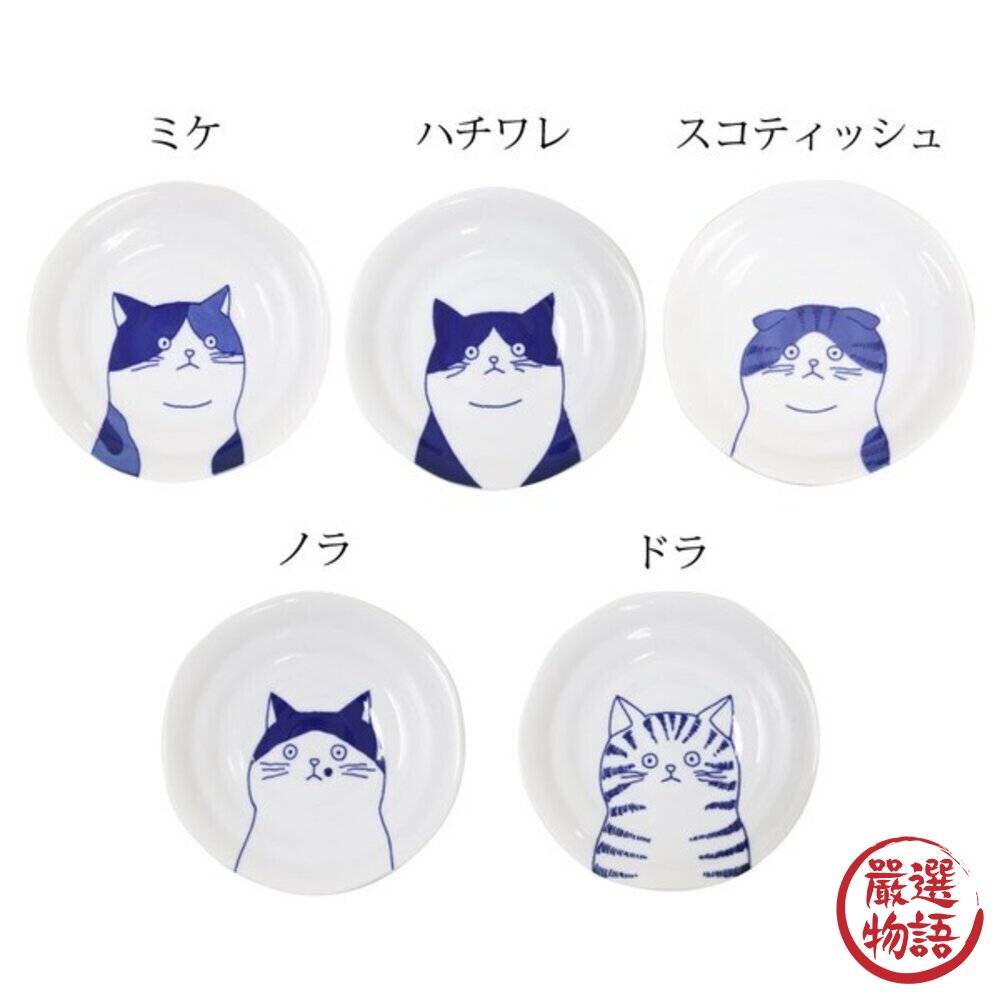 陶瓷盤 貓咪圓盤 日本美濃燒 貓奴必收 喵~SHICHITA 16cm 圓盤 點心盤 水果盤 甜點盤 日本進口-圖片-1