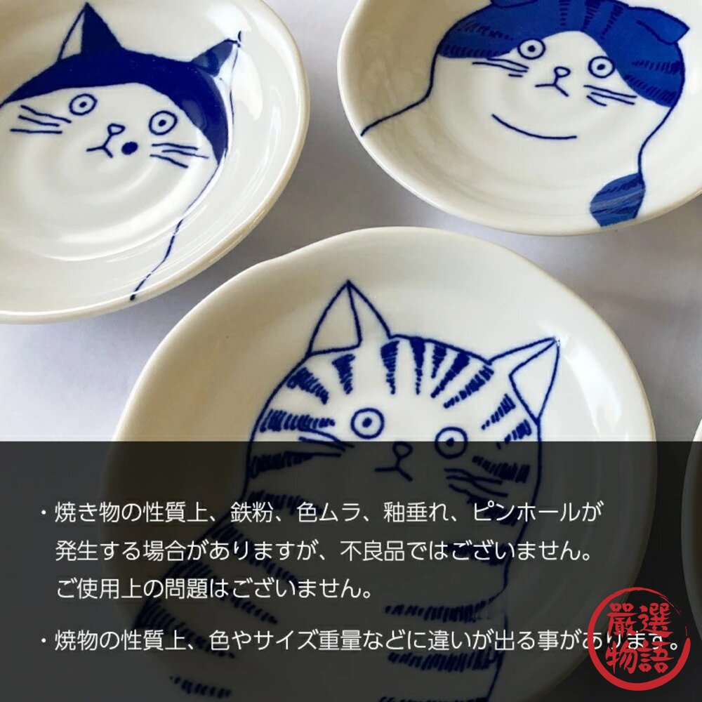 陶瓷盤 貓咪圓盤 日本美濃燒 貓奴必收 喵~SHICHITA 16cm 圓盤 點心盤 水果盤 甜點盤 日本進口-圖片-3