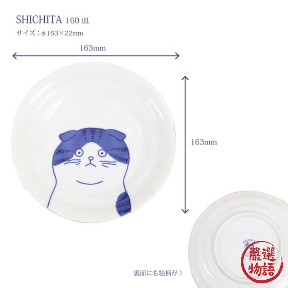 陶瓷盤 貓咪圓盤 日本美濃燒 貓奴必收 喵~SHICHITA 16cm 圓盤 點心盤 水果盤 甜點盤 日本進口-圖片-5