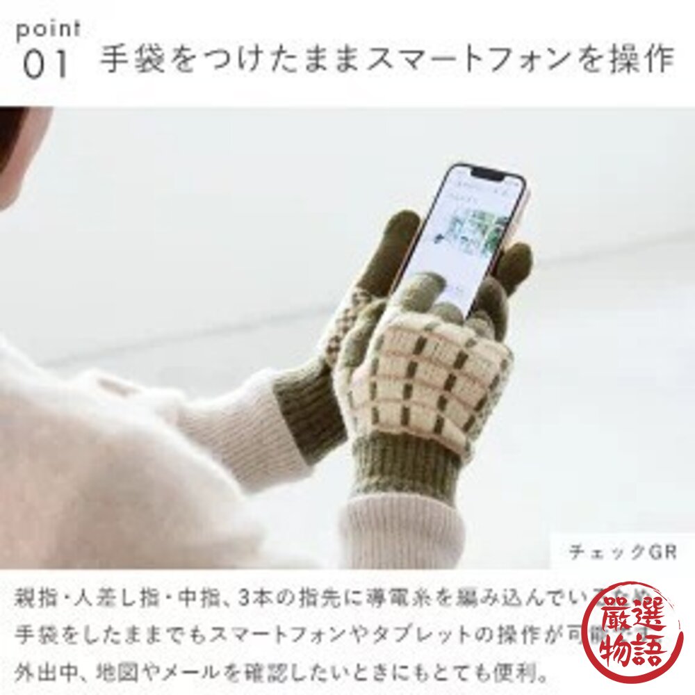 日本製 手套 保暖手套 Tehtava+ 2025新款 防寒手套 觸控手套 雪地手套 日製手套 冬天手套 日本進口-圖片-3