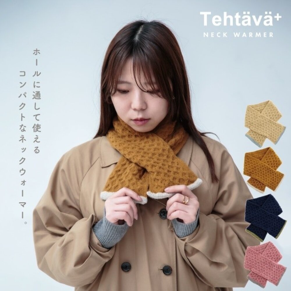 SF-020900-日本製 冬日必備 2025新款 圍巾 圍脖 手套 Tehtava+ 男女通用 冬天保暖 脖子保暖 滑雪手套 日本進口