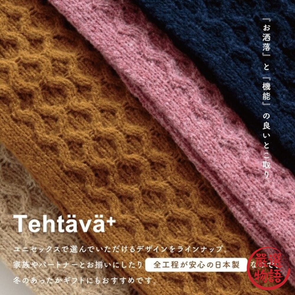 日本製 冬日必備 2025新款 圍巾 圍脖 手套 Tehtava+ 男女通用 冬天保暖 脖子保暖 滑雪手套 日本進口-圖片-5