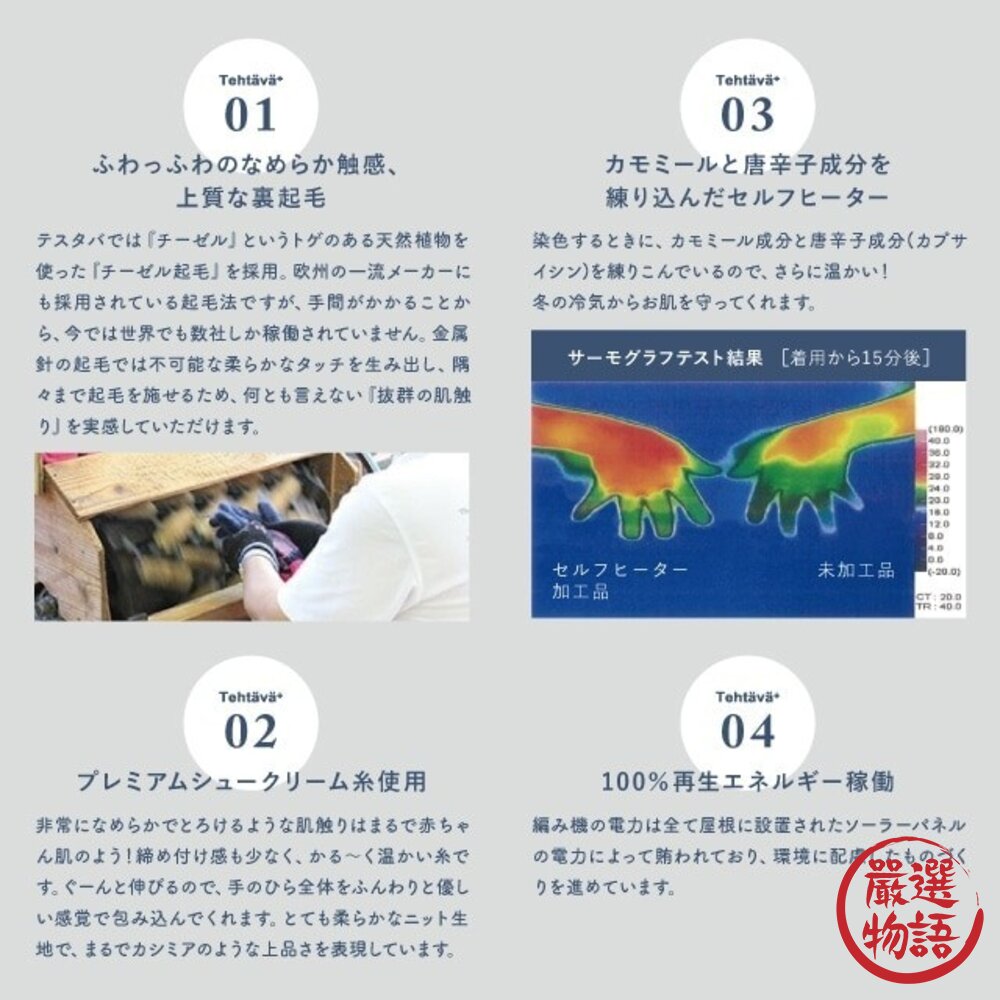 日本製 冬日必備 2025新款 圍巾 圍脖 手套 Tehtava+ 男女通用 冬天保暖 脖子保暖 滑雪手套 日本進口-圖片-8