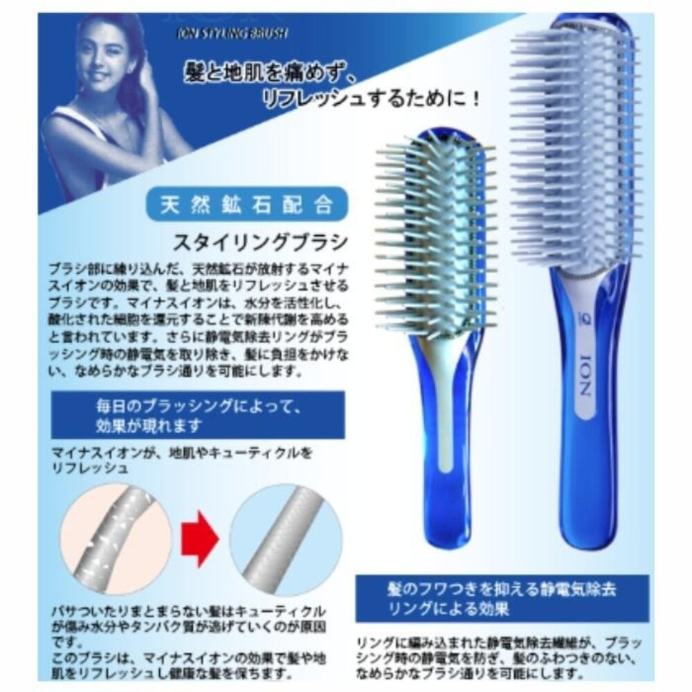 SF-020902-日本 池本刷子 ION 原裝負離子養髮梳 天然礦石 防靜電 頭皮按摩 美髮 育髮梳 負離子梳 扁梳 日本進口