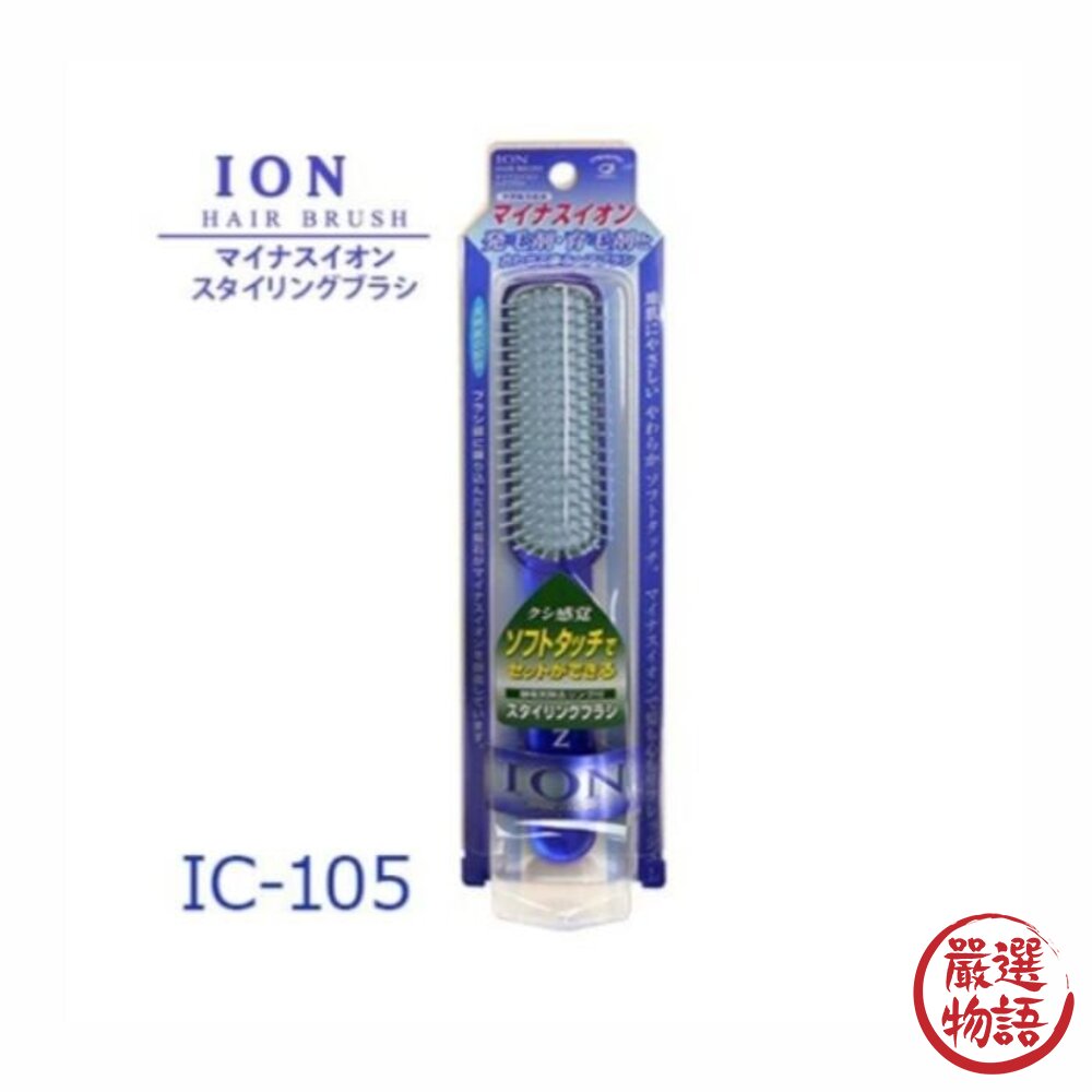 日本 池本刷子 ION 原裝負離子養髮梳 天然礦石 防靜電 頭皮按摩 美髮 育髮梳 負離子梳 扁梳 日本進口-圖片-3