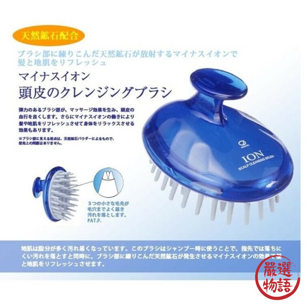 日本 池本刷子 ION 原裝負離子養髮梳 天然礦石 防靜電 頭皮按摩 美髮 育髮梳 負離子梳 扁梳 日本進口-圖片-6