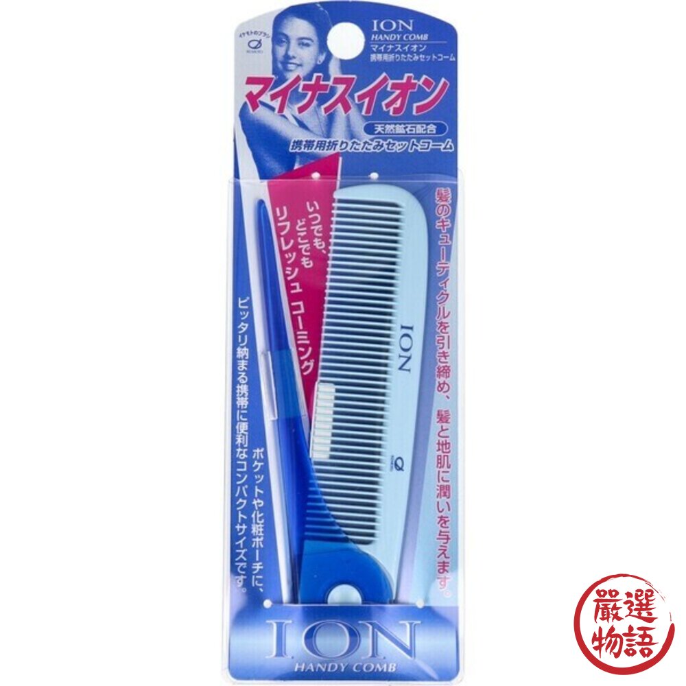 日本 池本刷子 ION 原裝負離子養髮梳 天然礦石 防靜電 頭皮按摩 美髮 育髮梳 負離子梳 扁梳 日本進口-圖片-7