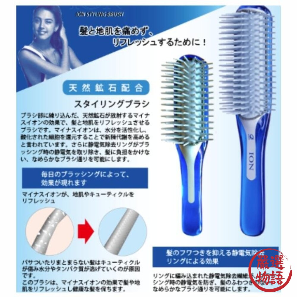 日本池本刷子ION原裝負離子養髮梳天然礦石防靜電頭皮按摩美髮育髮梳負離子梳扁梳日本進口