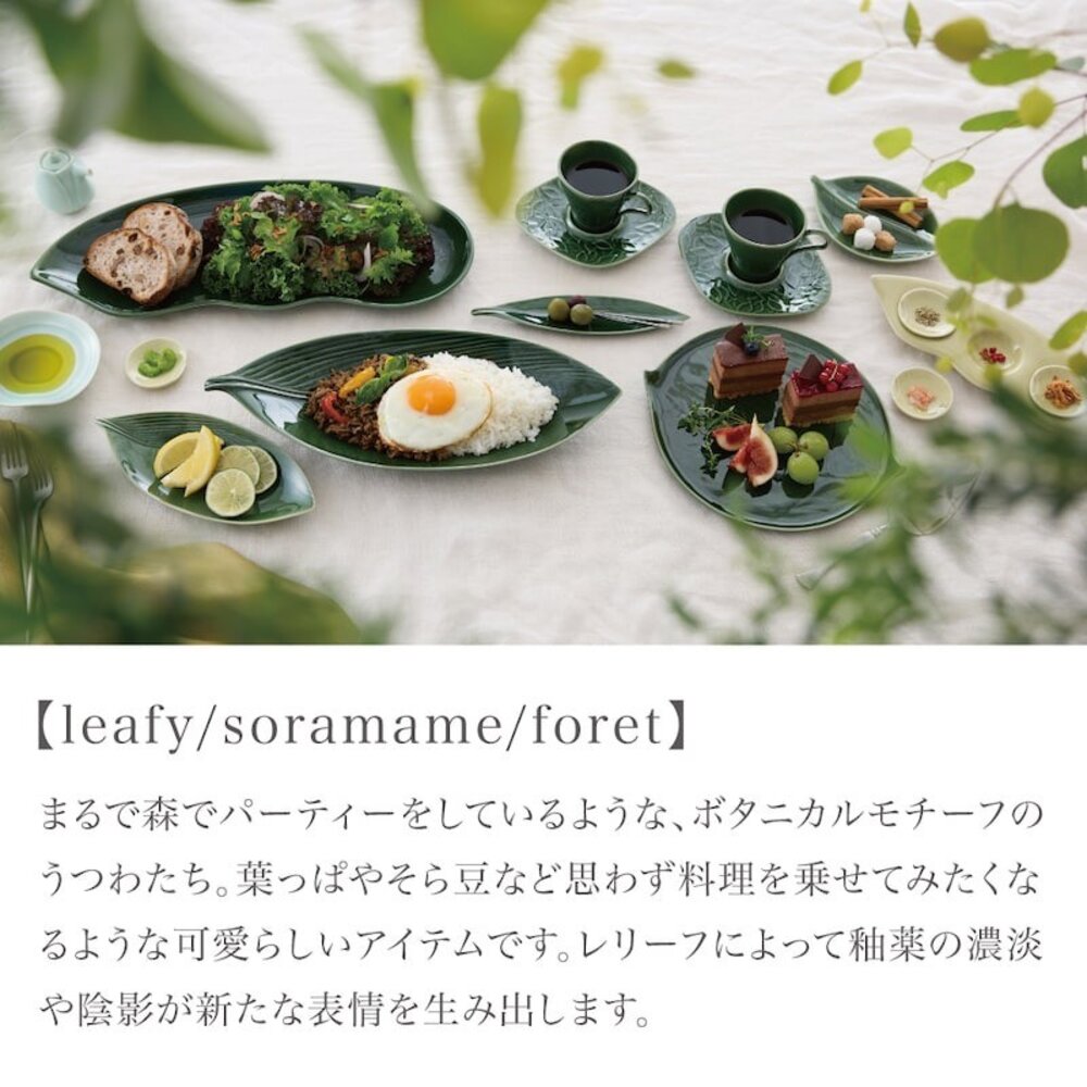 SF-020910-綠葉長盤 日本製 Miyama深山 leafy  造型盤 烤魚盤 泰式料理 餐廳 織部燒 日本進口