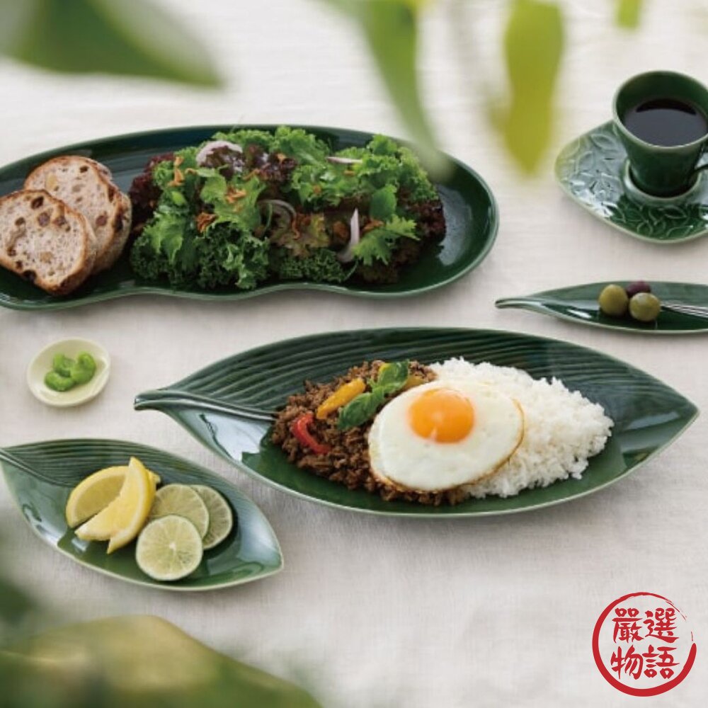 綠葉長盤 日本製 Miyama深山 leafy 造型盤 烤魚盤 泰式料理 餐廳 織部燒 日本進口-圖片-2