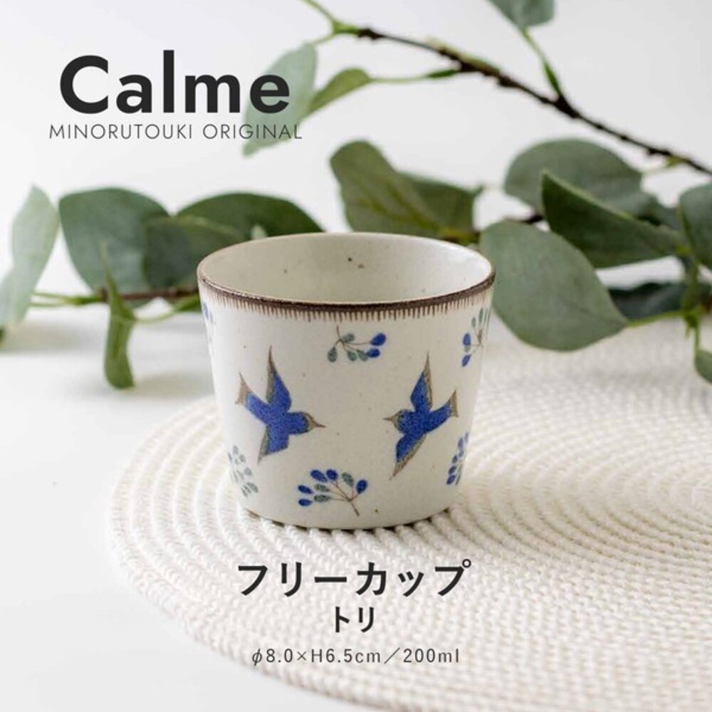 SF-020911-日本製 藍白飛鳥花卉清新典雅 Calme陶瓷茶杯  無握把設計馬克杯 日本進口