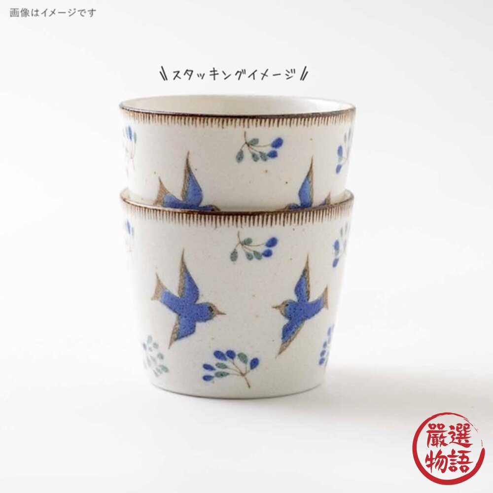 日本製 藍白飛鳥花卉清新典雅 Calme陶瓷茶杯 無握把設計馬克杯 日本進口-圖片-3