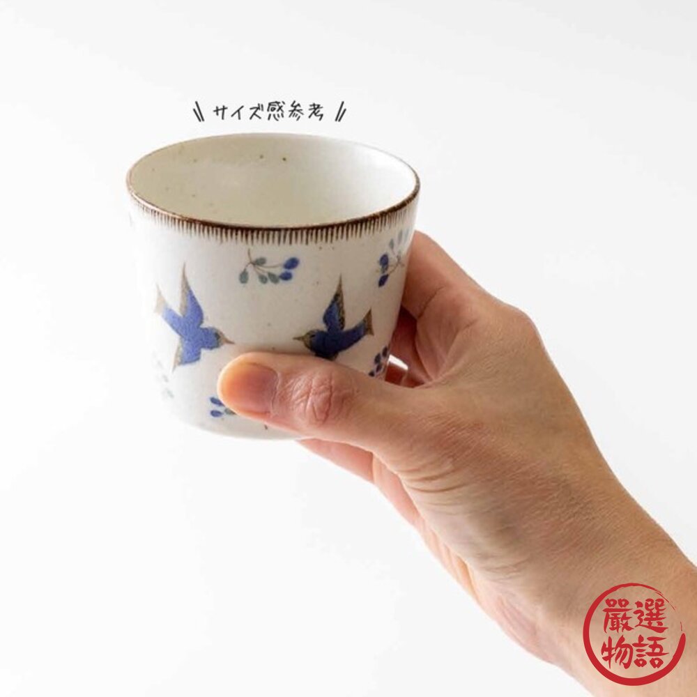 日本製 藍白飛鳥花卉清新典雅 Calme陶瓷茶杯 無握把設計馬克杯 日本進口-圖片-4