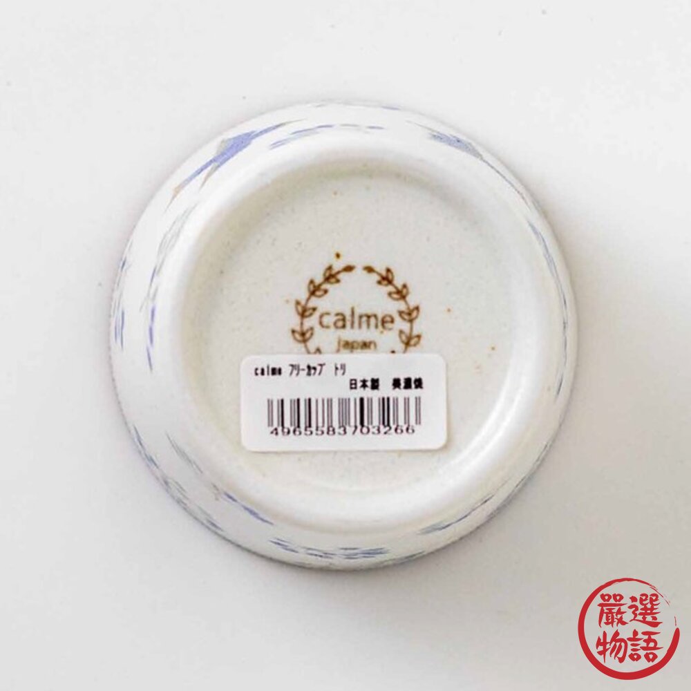 日本製 藍白飛鳥花卉清新典雅 Calme陶瓷茶杯 無握把設計馬克杯 日本進口-圖片-7