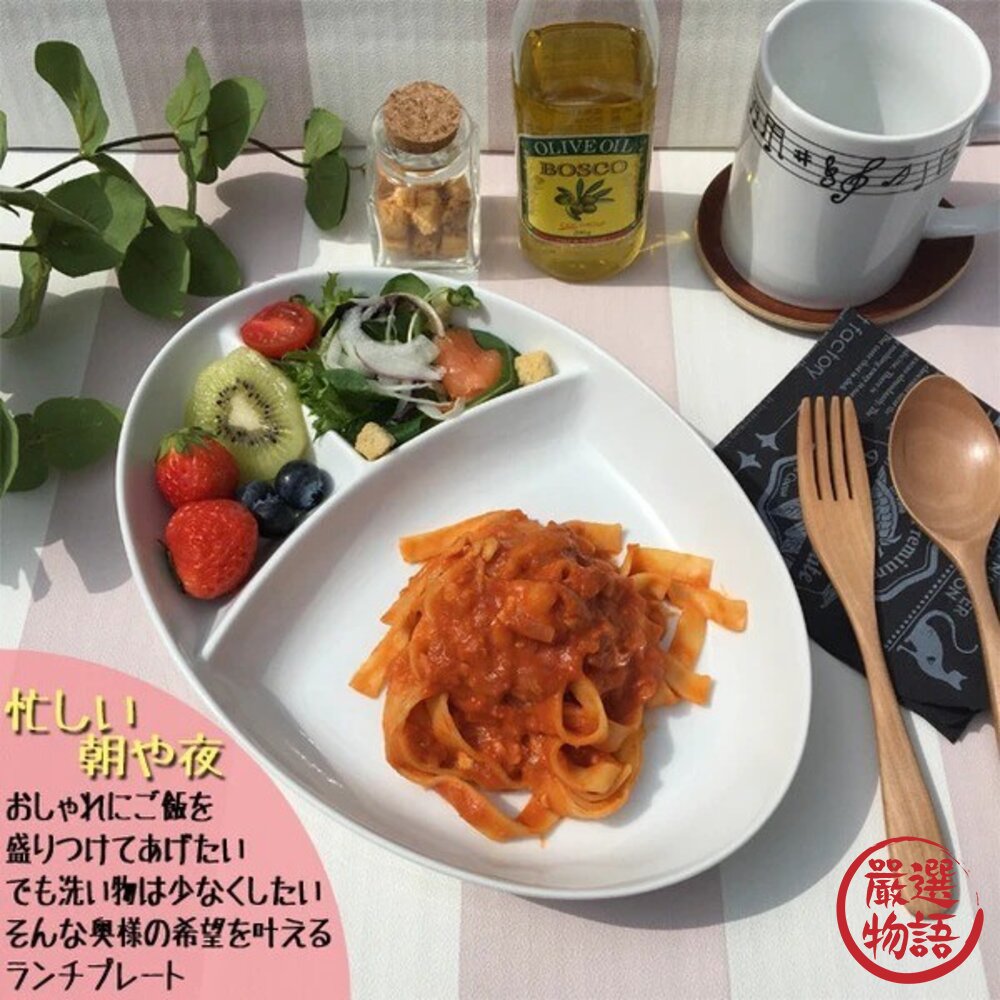 白瓷橢圓造型三格分隔盤 日本 | 211餐盤 餐盤 可微波 分隔餐盤 白色 素色 日本進口-圖片-2