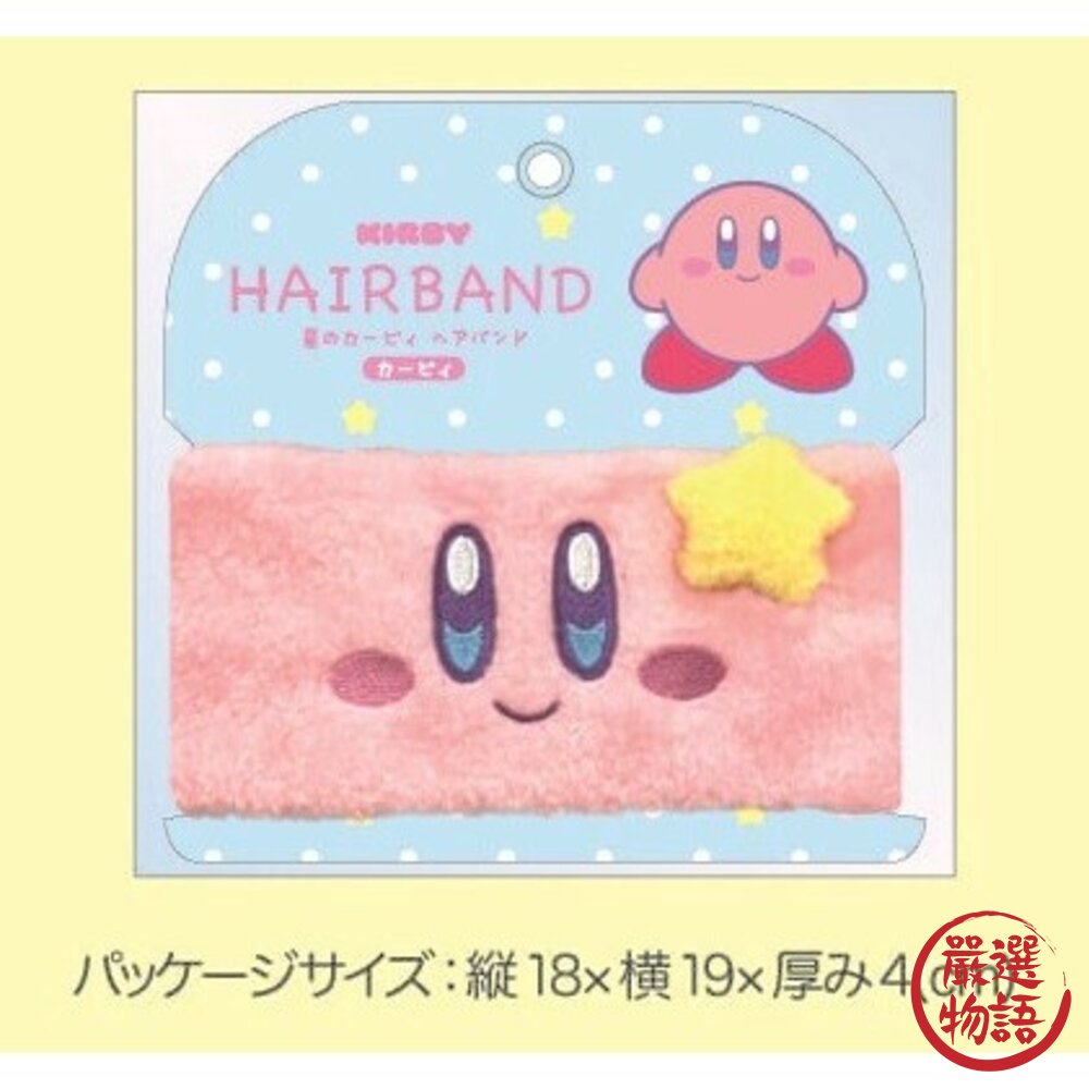 日本星之卡比 哆啦A夢 洗臉 化妝 造型髮帶 吸水髮帶 髮帶 頭帶 寬版髮帶 日本進口-圖片-4