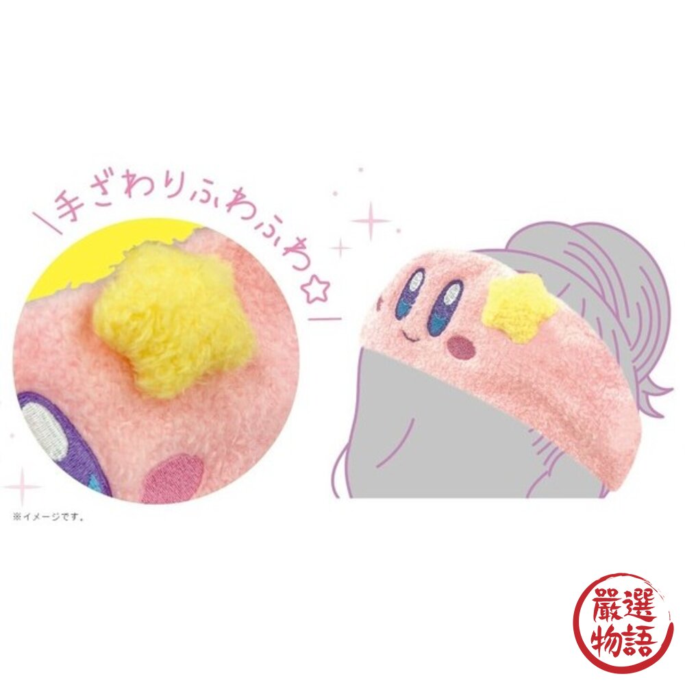 日本星之卡比 哆啦A夢 洗臉 化妝 造型髮帶 吸水髮帶 髮帶 頭帶 寬版髮帶 日本進口-圖片-5