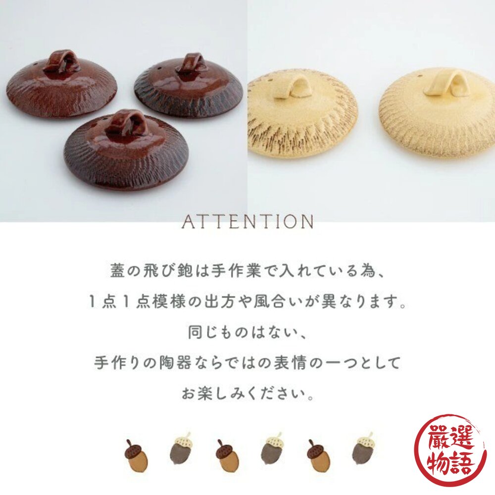 日本 萬古燒 陶鍋 土鍋 橡果造型三合鍋 1700ml  炊飯 湯鍋 砂鍋 煮粥 火鍋 1~3人用 日本進口-圖片-7