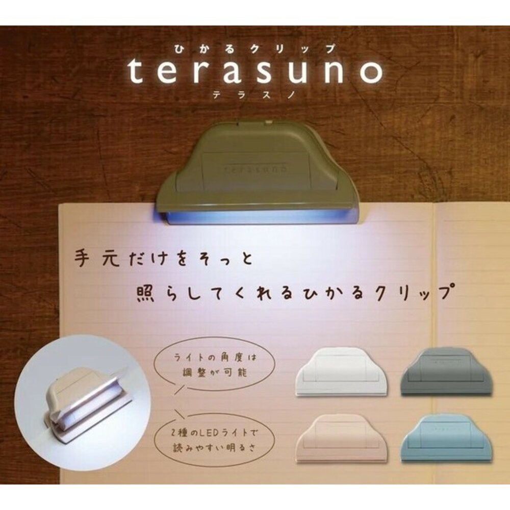 SF-020917-日本文具 燈光夾 夜間學習 SUN-STAR 書夾 閱讀夾 燈光書夾 照明夾子 閱讀燈光夾 隨身燈夾 日本進口