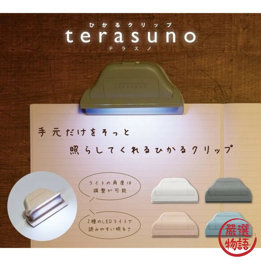 日本文具燈光夾夜間學習SUN-STAR書夾閱讀夾燈光書夾照明夾子閱讀燈光夾隨身燈夾日本進口