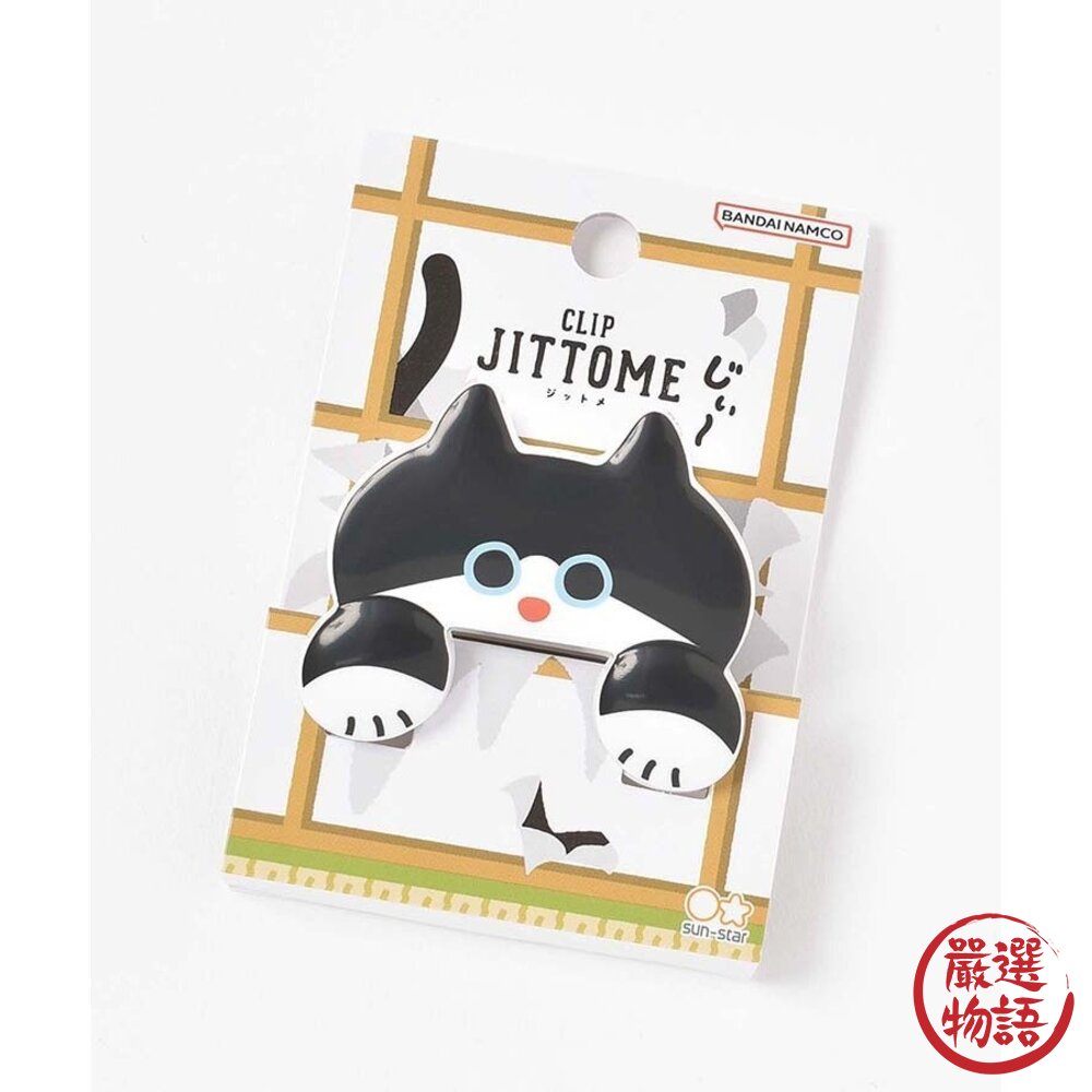 日本文具 文件夾 貓奴 sun-star JITTOME 貓咪萬用夾 手帳夾 收據夾 票據夾 小夾子 日本進口-圖片-6