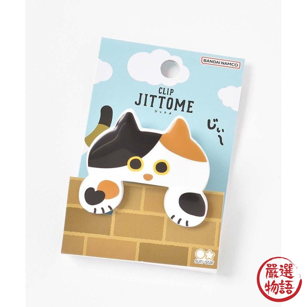 日本文具 文件夾 貓奴 sun-star JITTOME 貓咪萬用夾 手帳夾 收據夾 票據夾 小夾子 日本進口-圖片-7