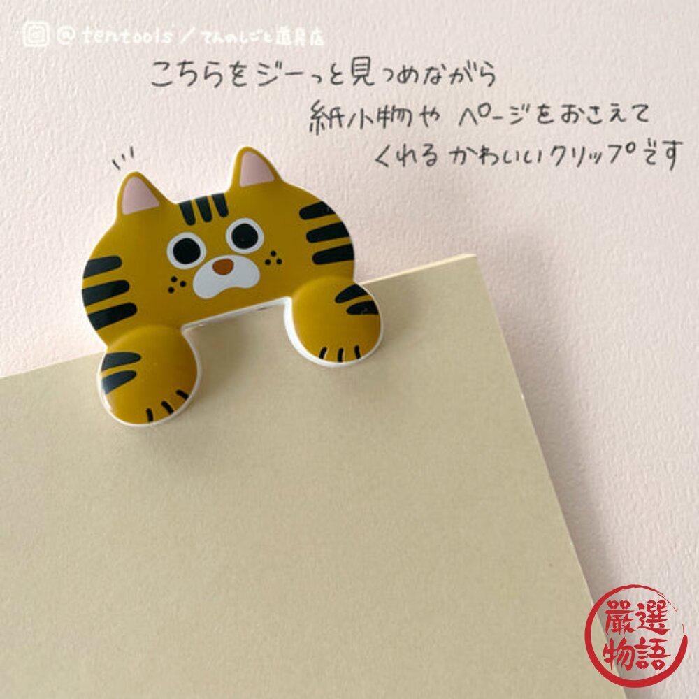 日本文具 文件夾 貓奴 sun-star JITTOME 貓咪萬用夾 手帳夾 收據夾 票據夾 小夾子 日本進口-圖片-7