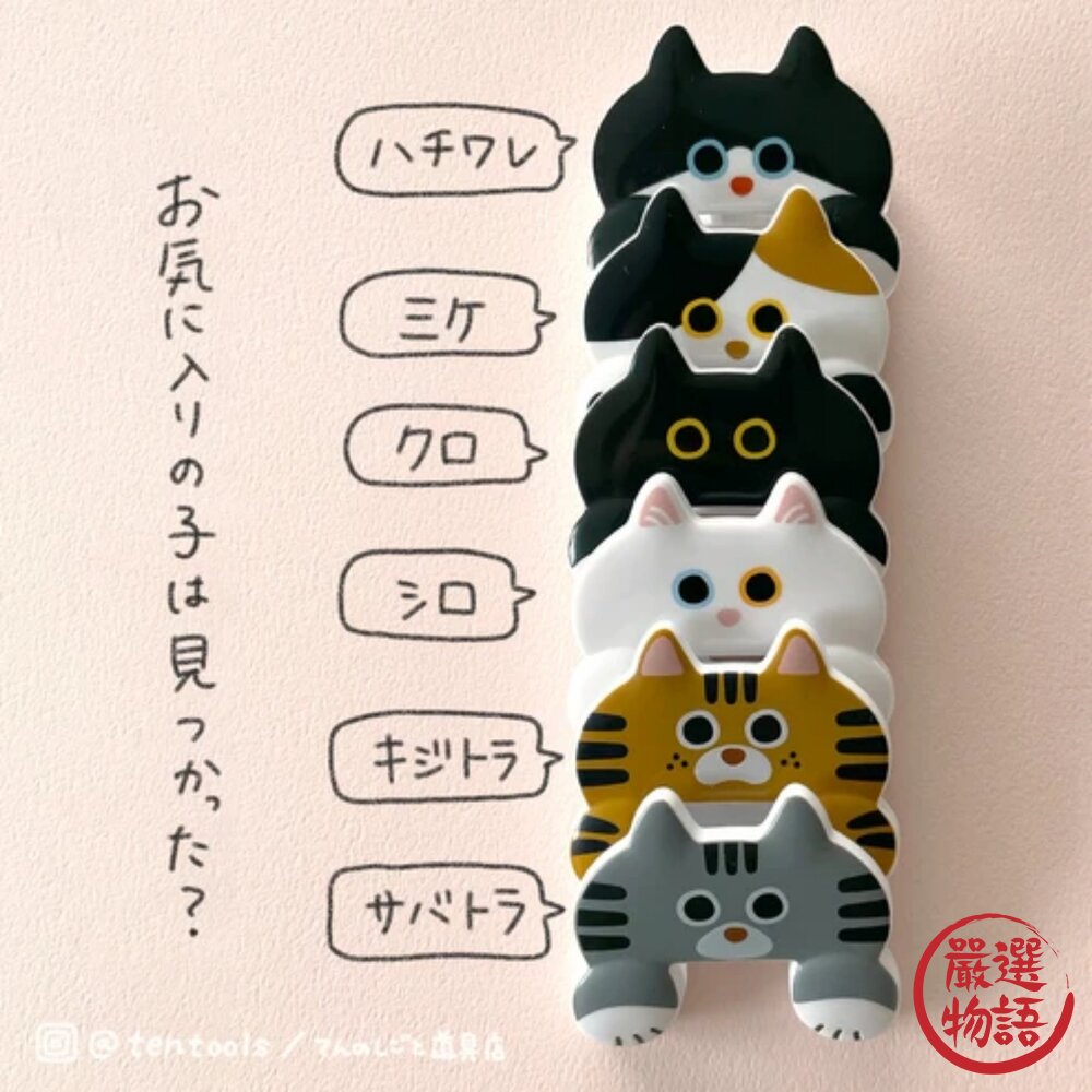 日本文具文件夾貓奴sun-starJITTOME貓咪萬用夾手帳夾收據夾票據夾小夾子日本進口