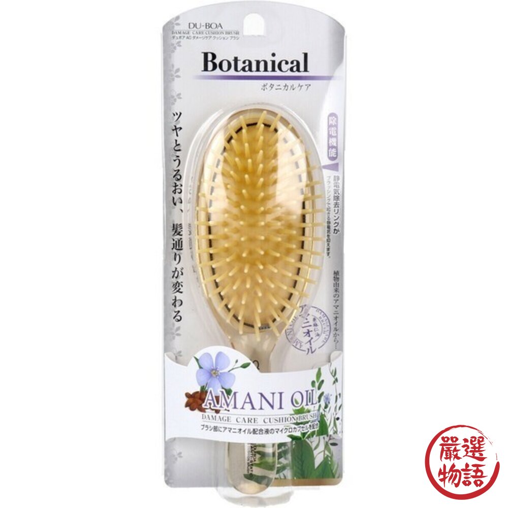 日本 IKEMOTO池本 抗靜電梳 洗髮刷 受損髮 款式齊全 亞麻油 頭皮按摩梳 山茶花 護髮梳 美髮梳 日本進口-圖片-1