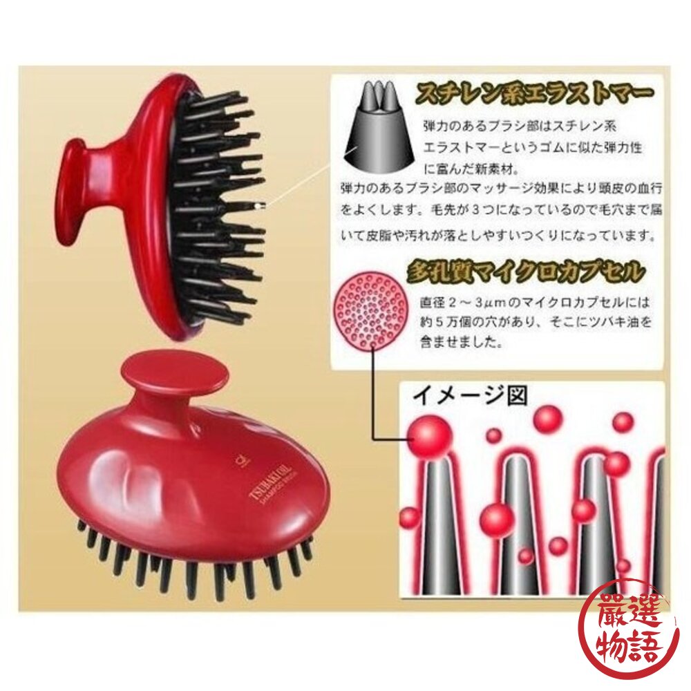 日本 IKEMOTO池本 抗靜電梳 洗髮刷 受損髮 款式齊全 亞麻油 頭皮按摩梳 山茶花 護髮梳 美髮梳 日本進口-圖片-4