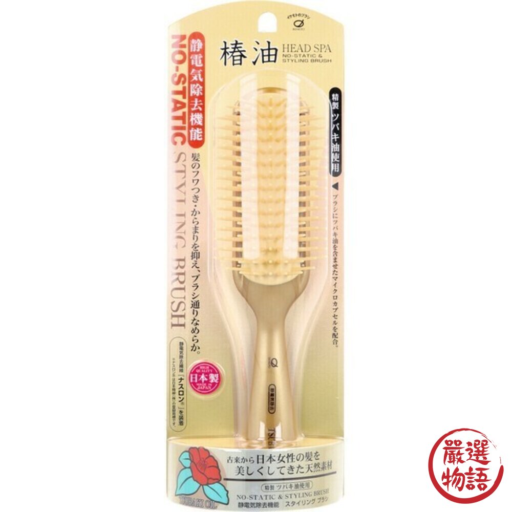 日本 IKEMOTO池本 抗靜電梳 洗髮刷 受損髮 款式齊全 亞麻油 頭皮按摩梳 山茶花 護髮梳 美髮梳 日本進口-圖片-6