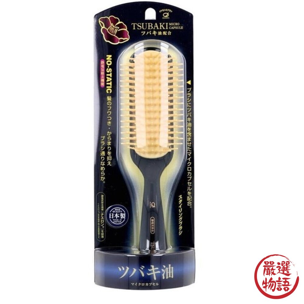 日本 IKEMOTO池本 抗靜電梳 洗髮刷 受損髮 款式齊全 亞麻油 頭皮按摩梳 山茶花 護髮梳 美髮梳 日本進口-圖片-7