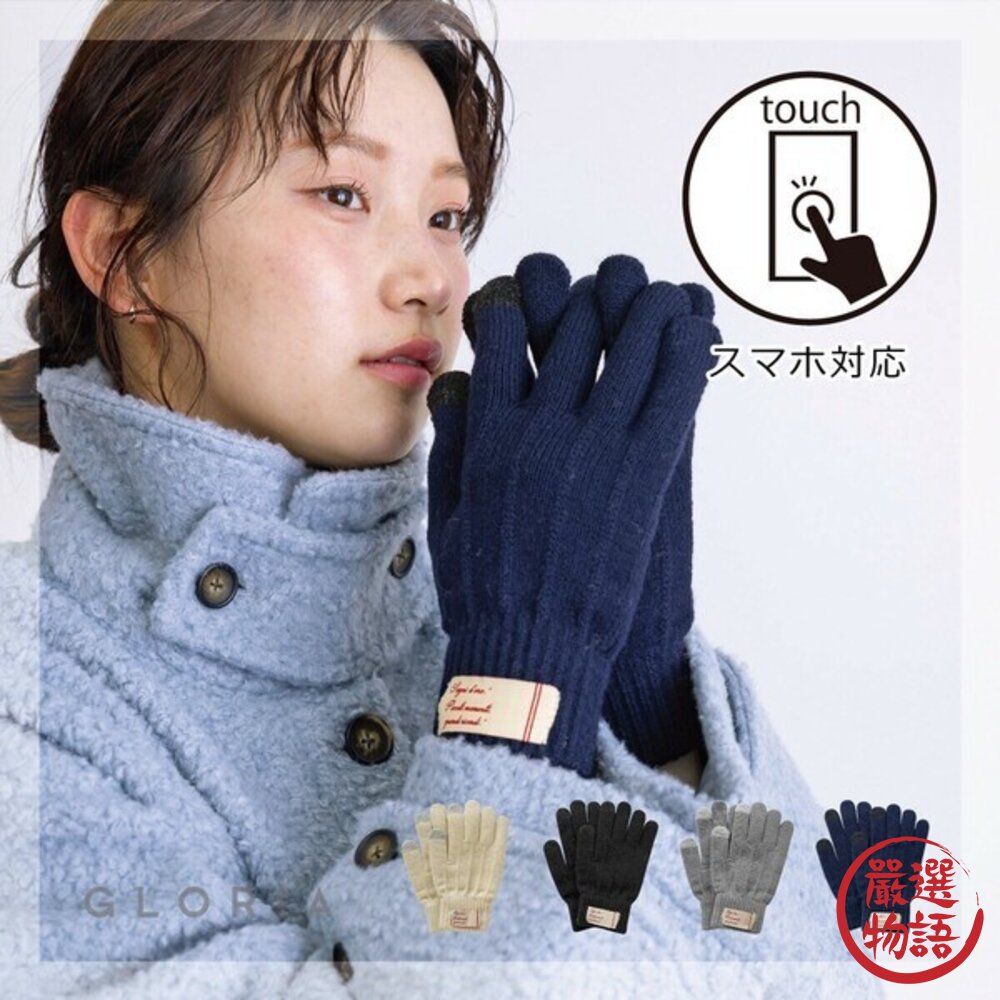 可划手機 刷毛保暖手套 男女通用 滑雪手套 防寒手套 針織手套 觸控手套 保暖手套 冬天必備 日本進口-圖片-1