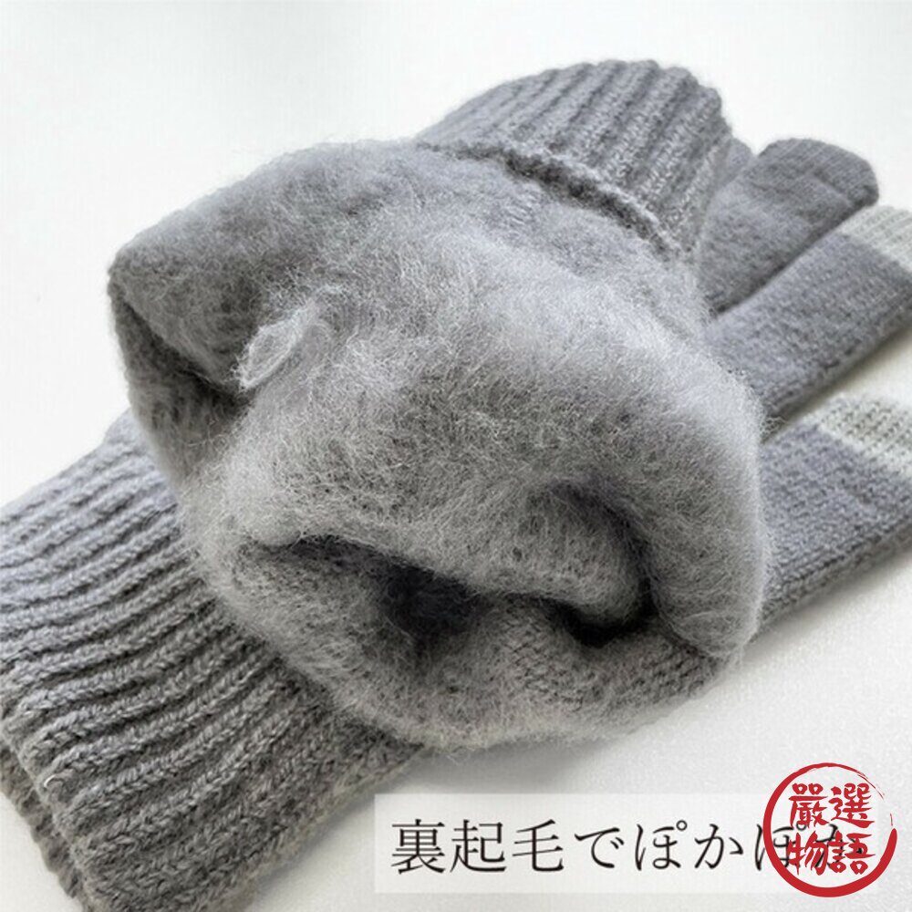 可划手機 刷毛保暖手套 男女通用 滑雪手套 防寒手套 針織手套 觸控手套 保暖手套 冬天必備 日本進口-圖片-5