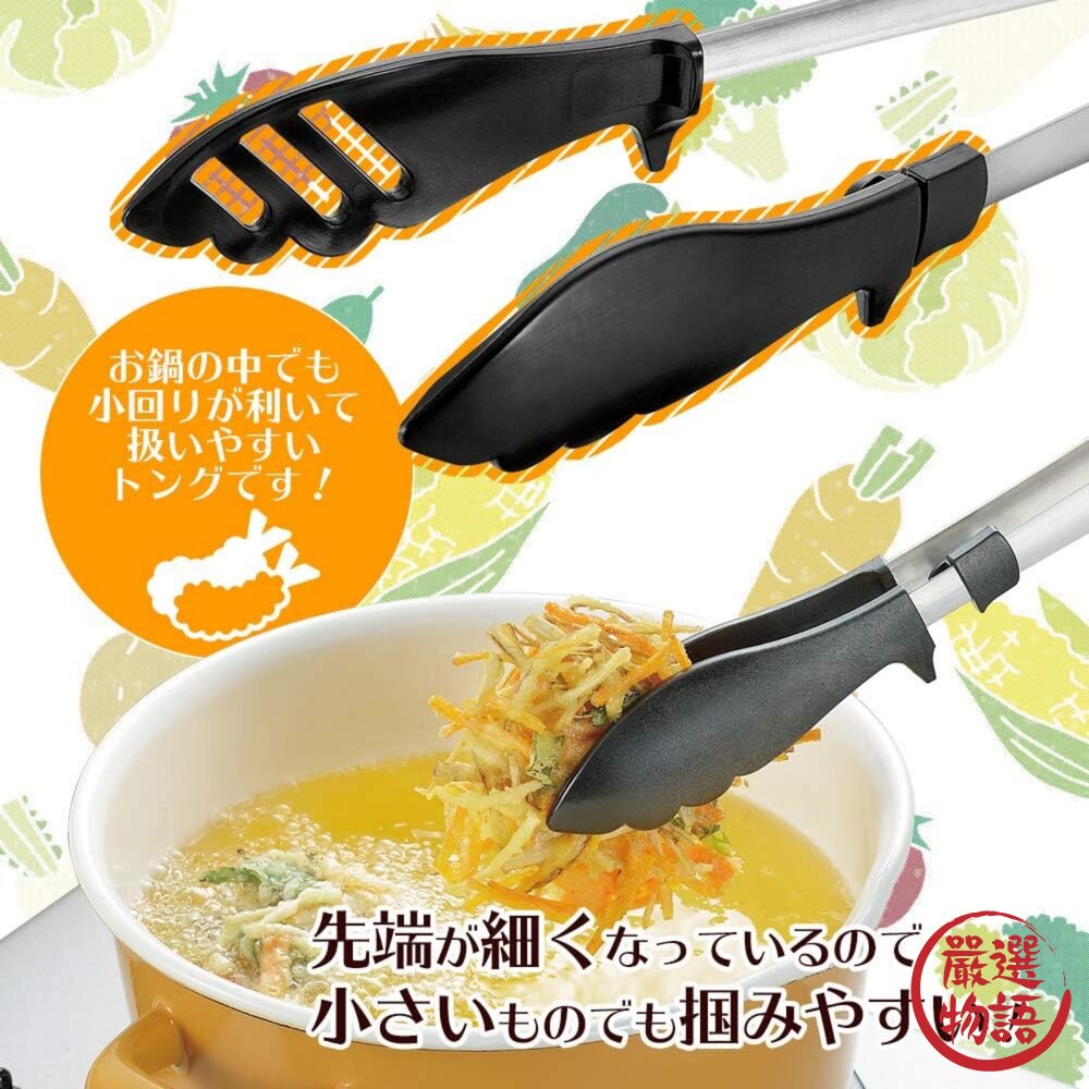 日本製 廚房必備小物 不鏽鋼 耐熱料理夾 下村工業 | 食物夾 炸物夾 多用途料理夾 烤肉夾 可站立-圖片-1