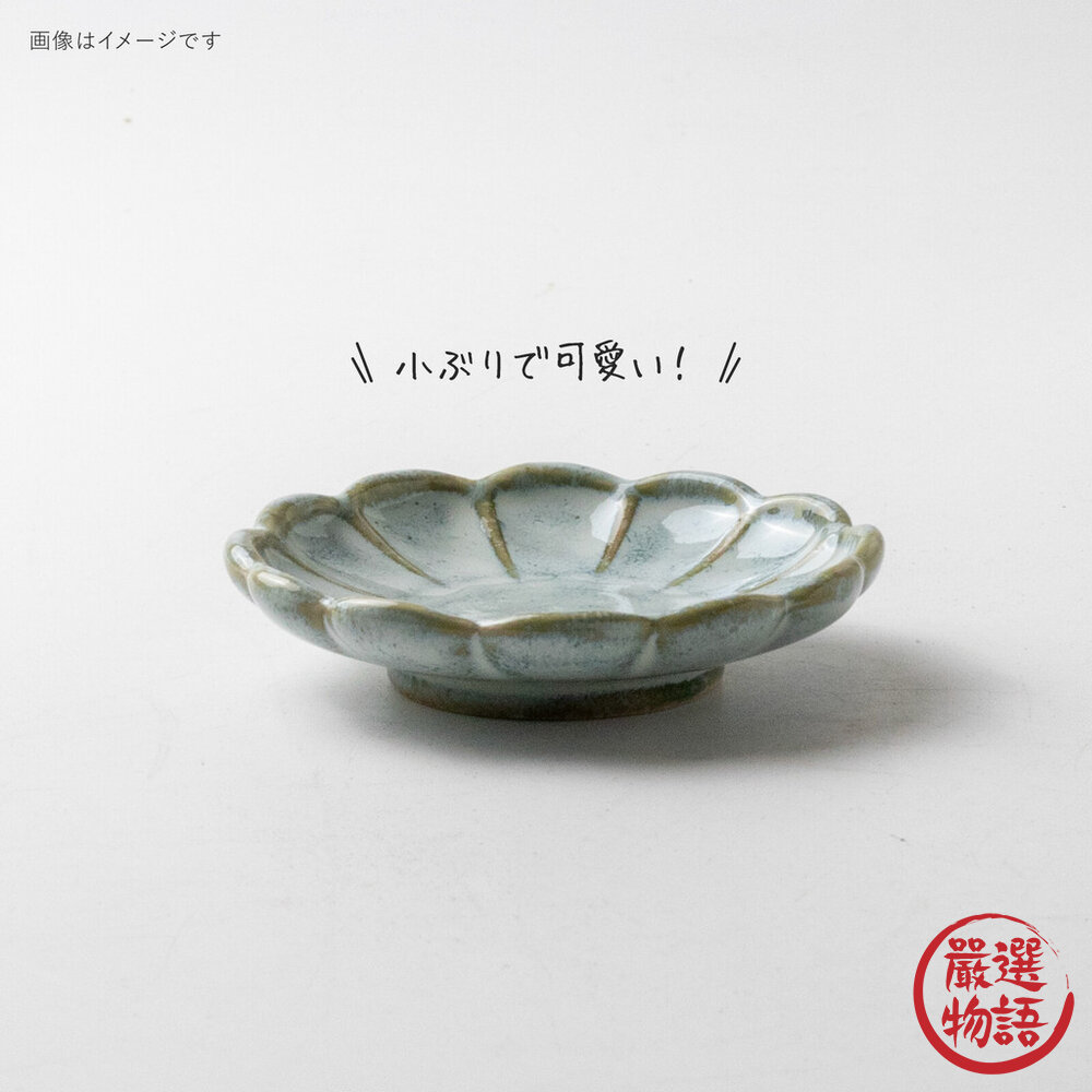 日本 美濃燒 小菜碟 醬料 沾醬 花型 菊型 兩種款式 豆皿 菊型小碟 輪花 織部 9cm-圖片-1