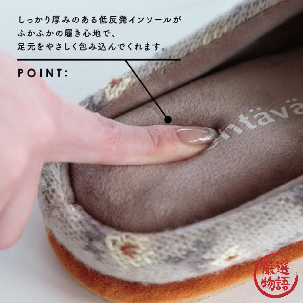 日本 Tehtava+ 保暖室內拖鞋 記憶海綿鞋墊 厚底拖鞋 保暖室內鞋 居家拖鞋 冬天拖鞋 針織拖鞋 日本進口-圖片-5